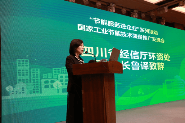 工信部節(jié)能司副處長莫虹頻與德陽市副市長李成金共推機械工業(yè)節(jié)能技術(shù)