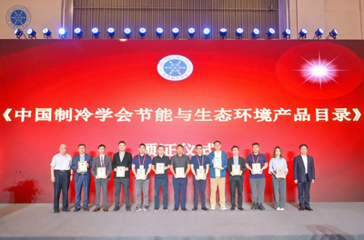 東芝空調(diào)入選中國制冷學會節(jié)能與生態(tài)環(huán)境產(chǎn)品目錄，引領(lǐng)行業(yè)綠色節(jié)能新潮流