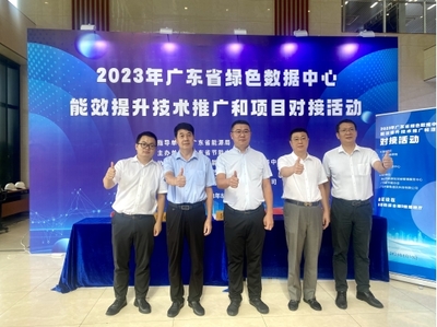 佛山電建集團 節(jié)能技術(shù)推廣服務的領(lǐng)航者