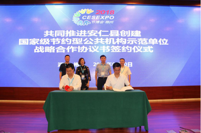 湖南省公共機(jī)構(gòu)節(jié)能技術(shù)推廣暨項(xiàng)目對(duì)接會(huì)在郴州會(huì)展中心成功舉行