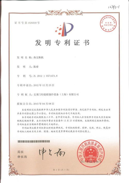 克萊門特中央空調(diào)閃耀2023熱泵節(jié)能設(shè)計(jì)實(shí)踐案例峰會(huì)，以創(chuàng)新技術(shù)引領(lǐng)綠色未來